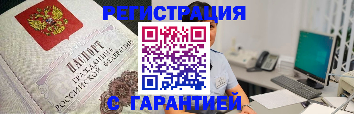 прописка для работы в Лукоянове