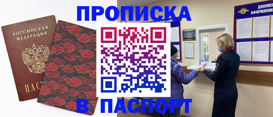 регистрация в Лукоянове