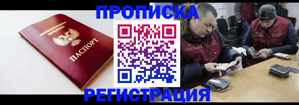 прописка для работы в Лукоянове
