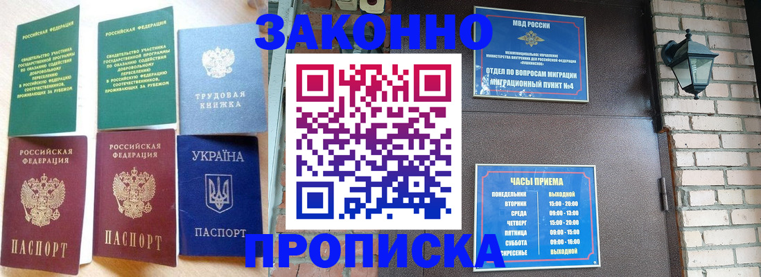 временная регистрация законно в Лукоянове