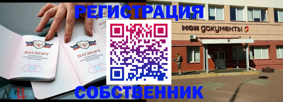 прописка для работы в Лукоянове