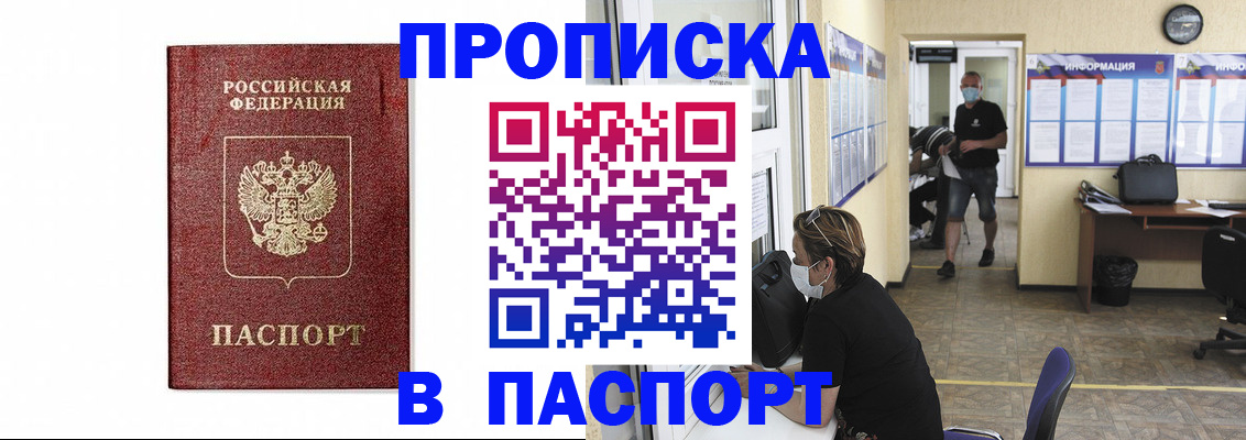 прописка ребенка в Лукоянове
